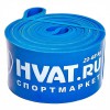 Синяя резиновая петля HVAT (23-68 кг) - магазин СпортДоставка. Спортивные товары интернет магазин в Дербенте 